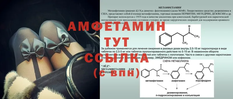 Amphetamine Premium  Всеволожск 