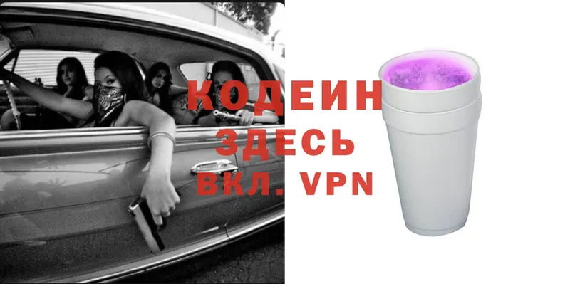 Кодеиновый сироп Lean напиток Lean (лин)  это официальный сайт  Всеволожск  блэк спрут зеркало 