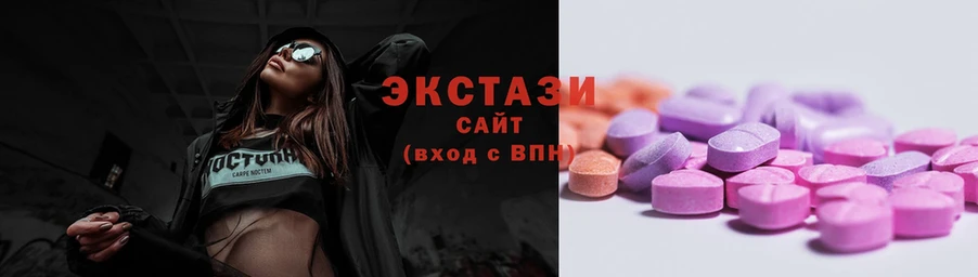 Экстази XTC  наркотики  Всеволожск 