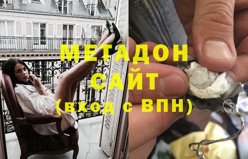 где продают наркотики  Всеволожск  Метадон VHQ 