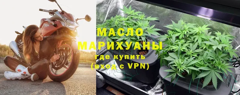 ТГК THC oil Всеволожск